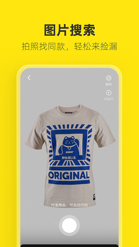 闲鱼网app