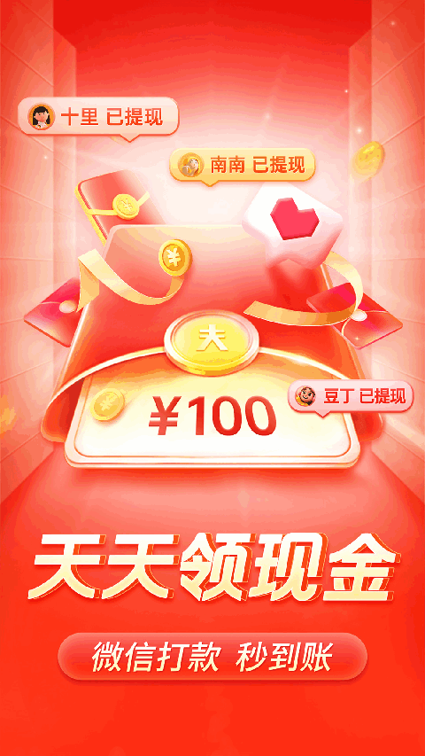 拼多多电商平台APP