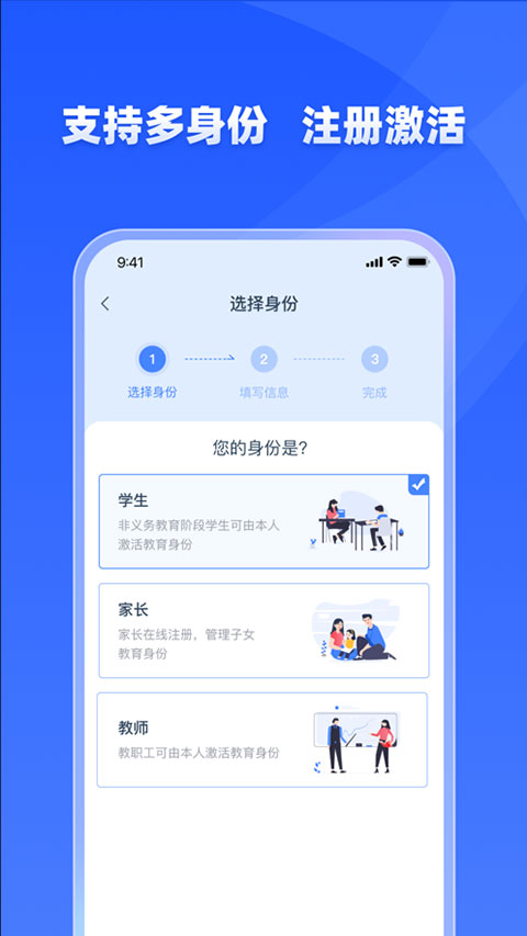 学有优教App