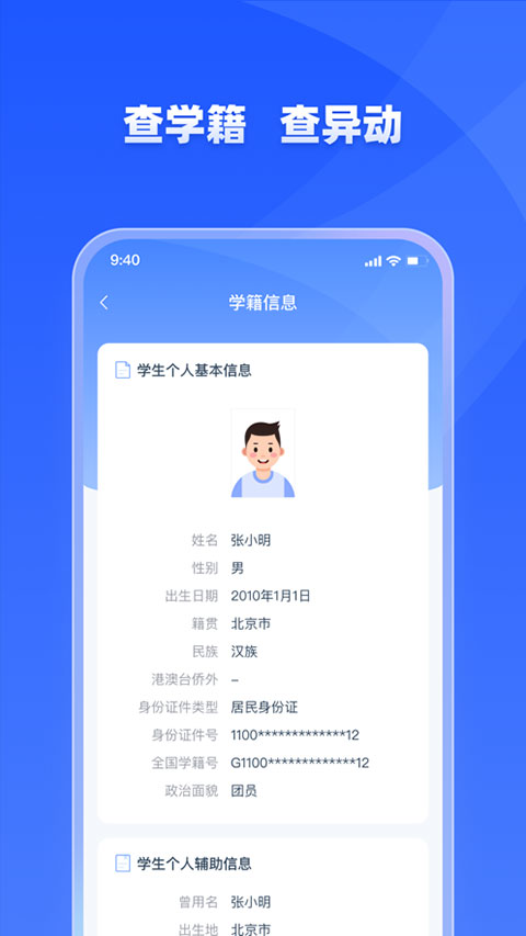 学有优教App