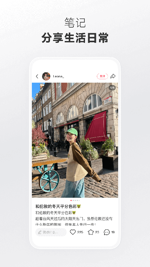 小红书App