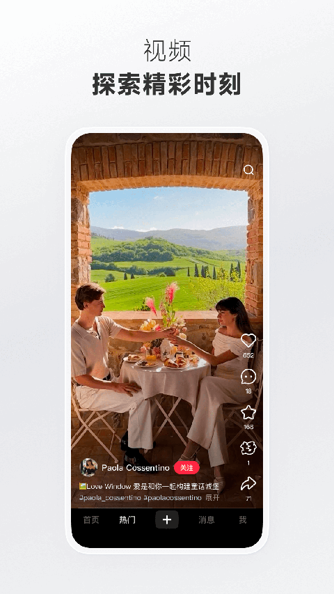 小红书App
