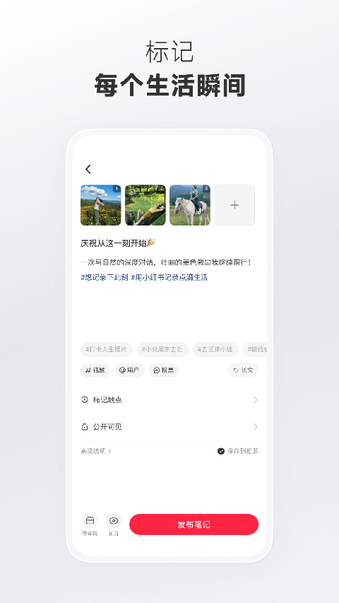 小红书App