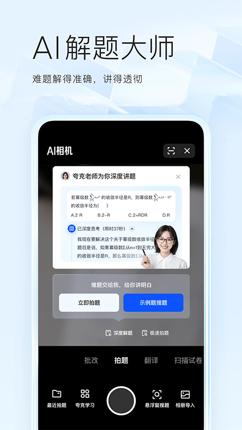 夸克