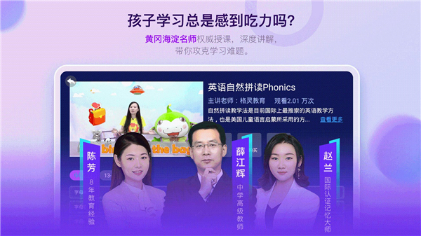 格灵课堂App