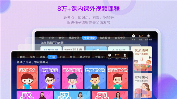 格灵课堂App