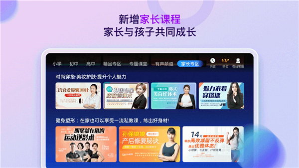 格灵课堂App