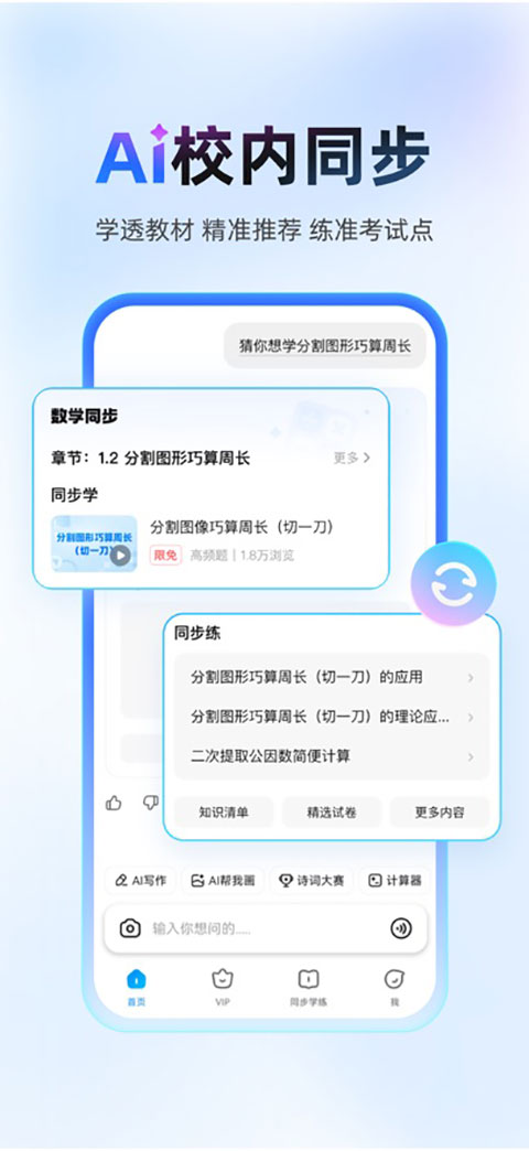 作业帮2025新版本