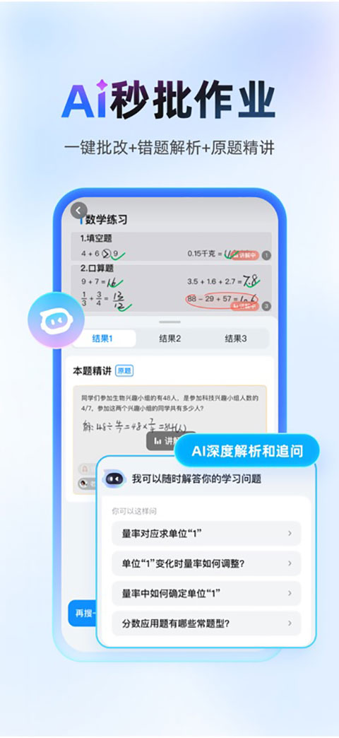 作业帮2025新版本