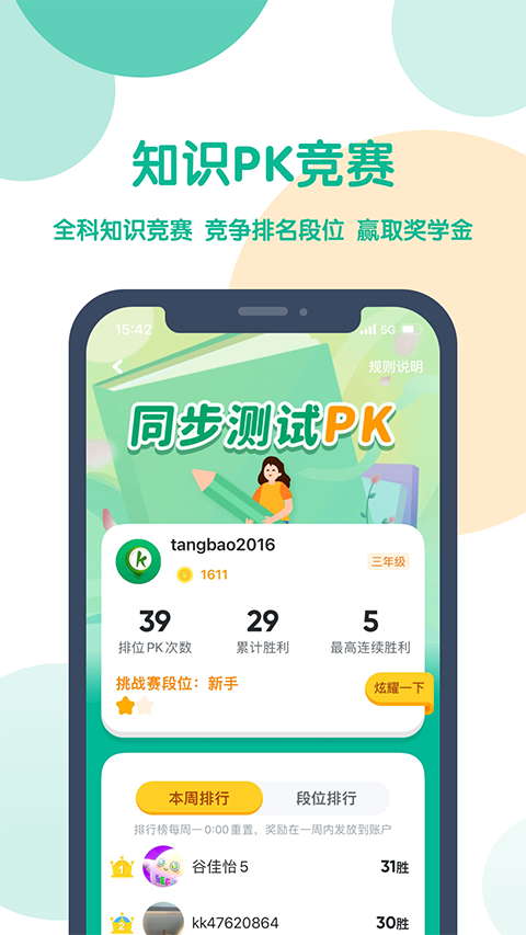 可可宝贝app