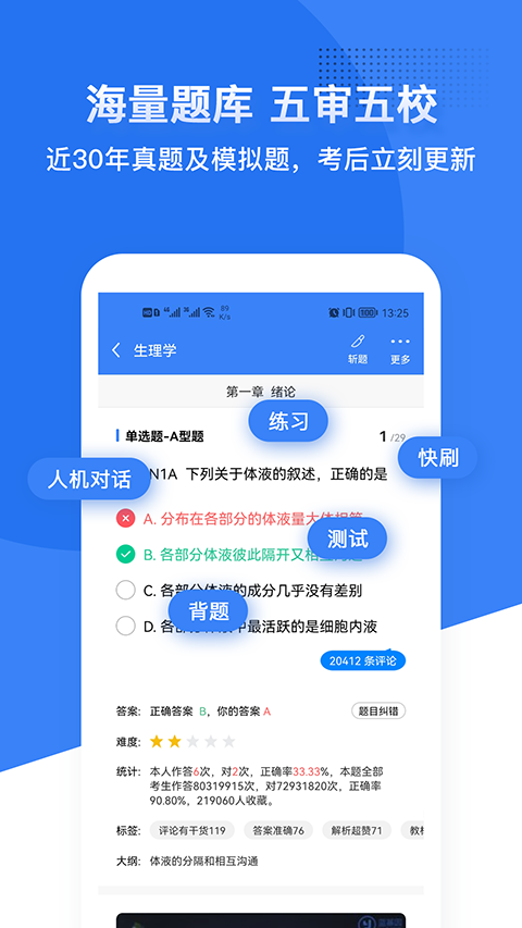 蓝基因app