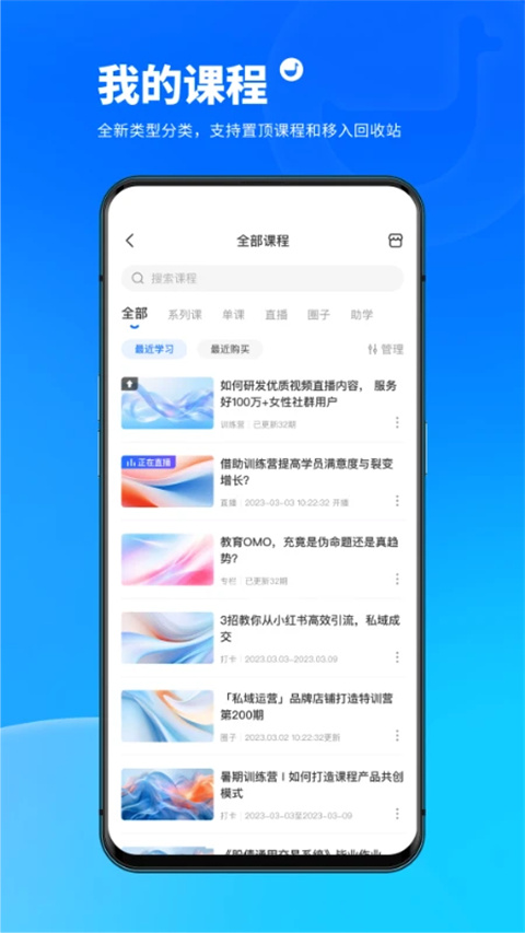 小鹅通助手APP