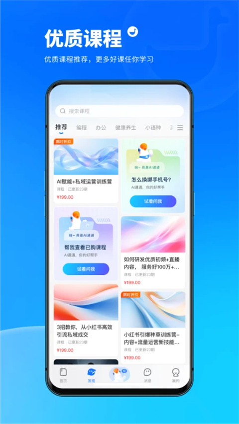 小鹅通助手APP