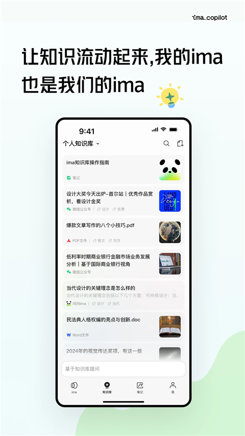 ima App