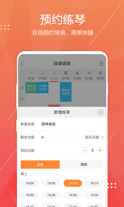 帮你教学生端