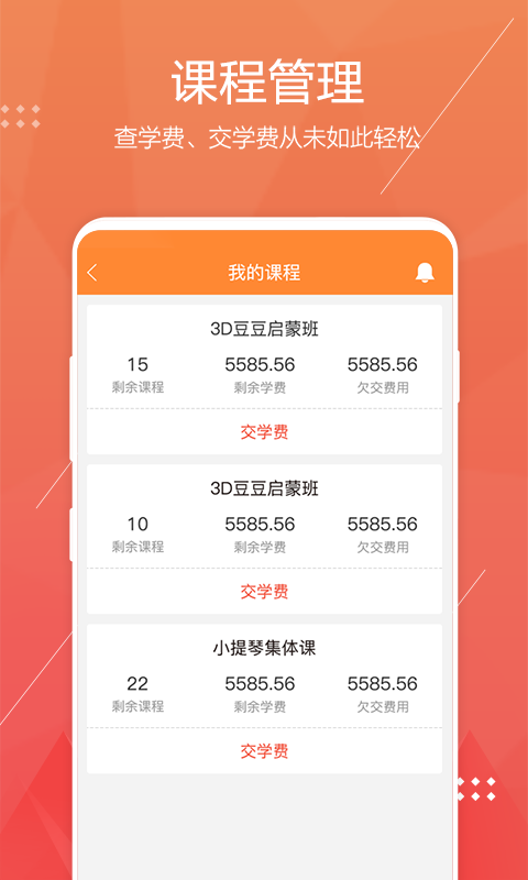 帮你教学生端