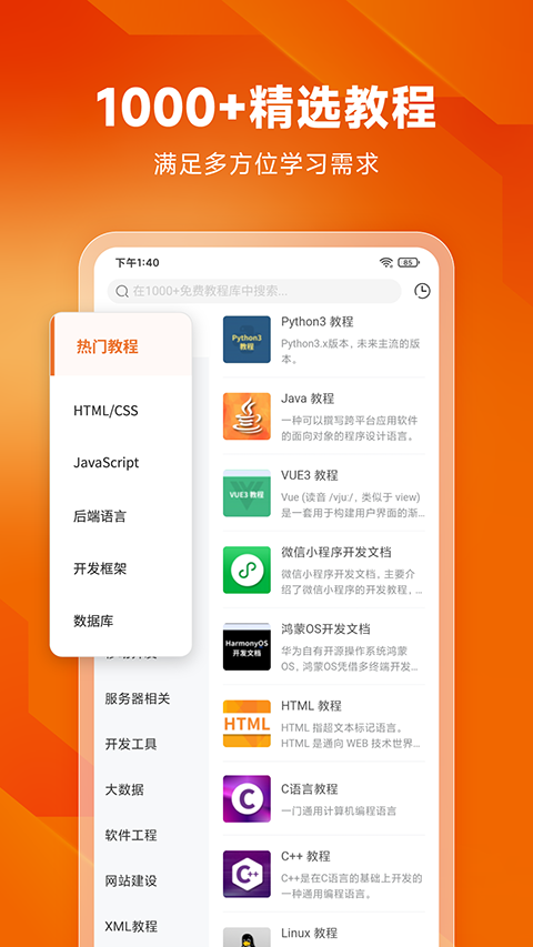 编程狮app
