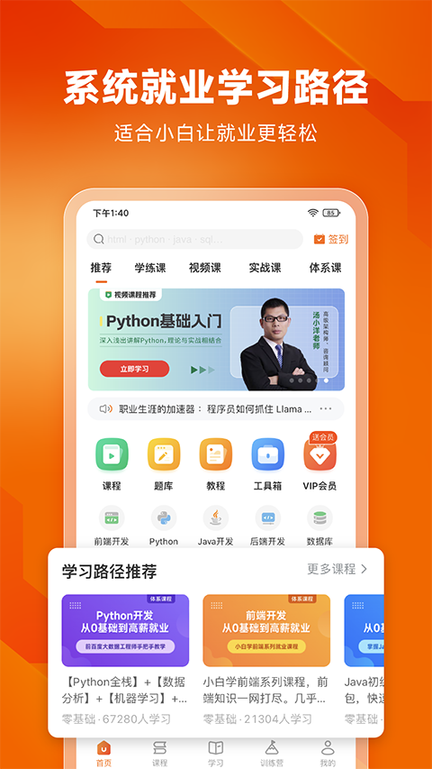 编程狮app