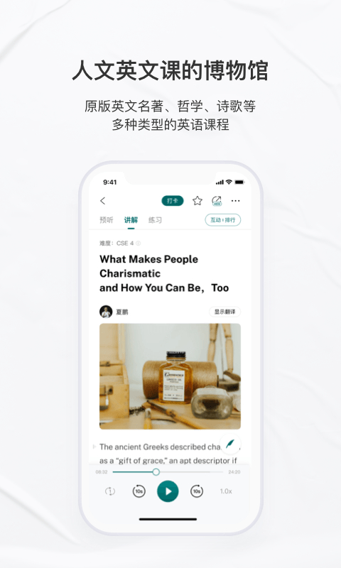 友邻优课app