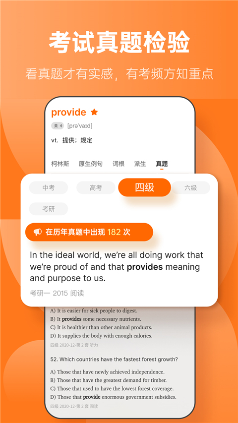 不背单词app