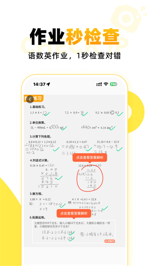 小猿AIapp