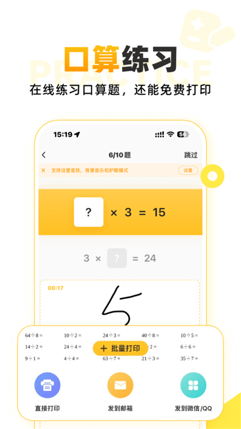小猿AIapp
