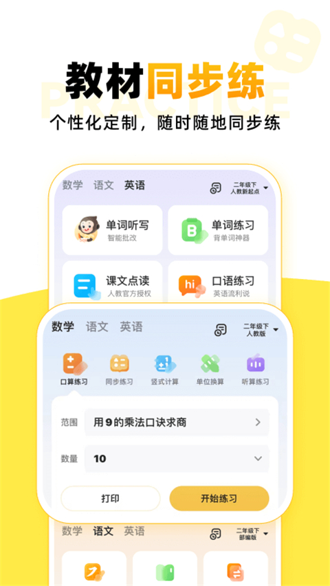 小猿AIapp