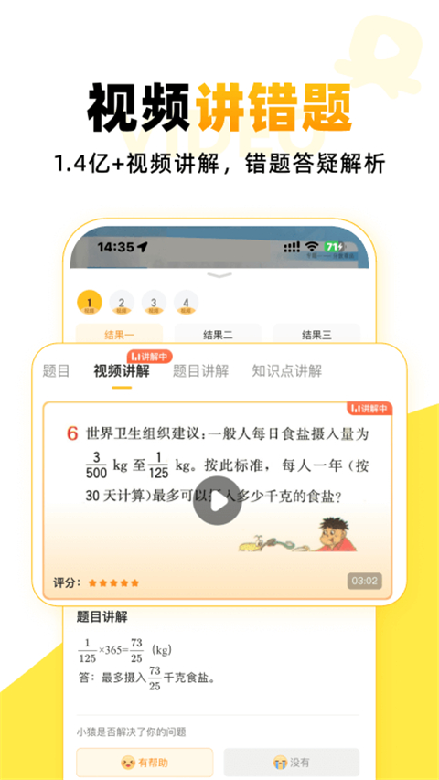 小猿AIapp