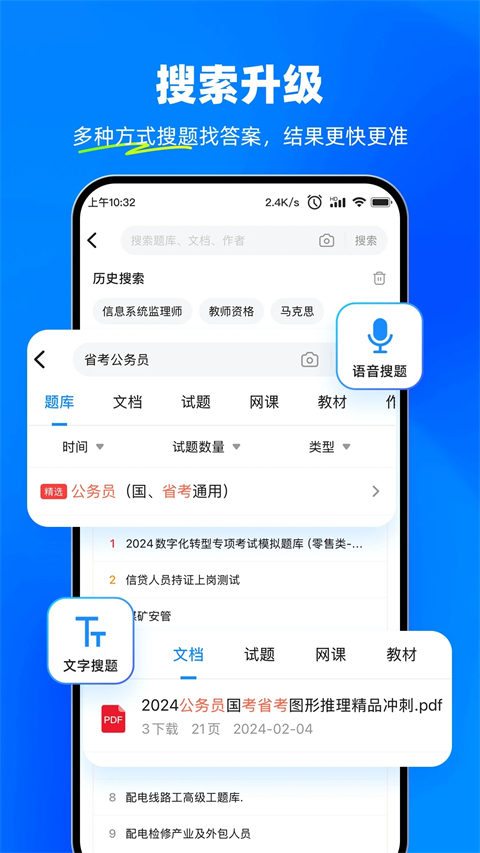 考试宝app