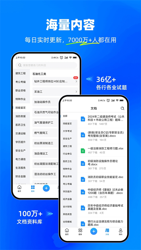考试宝app