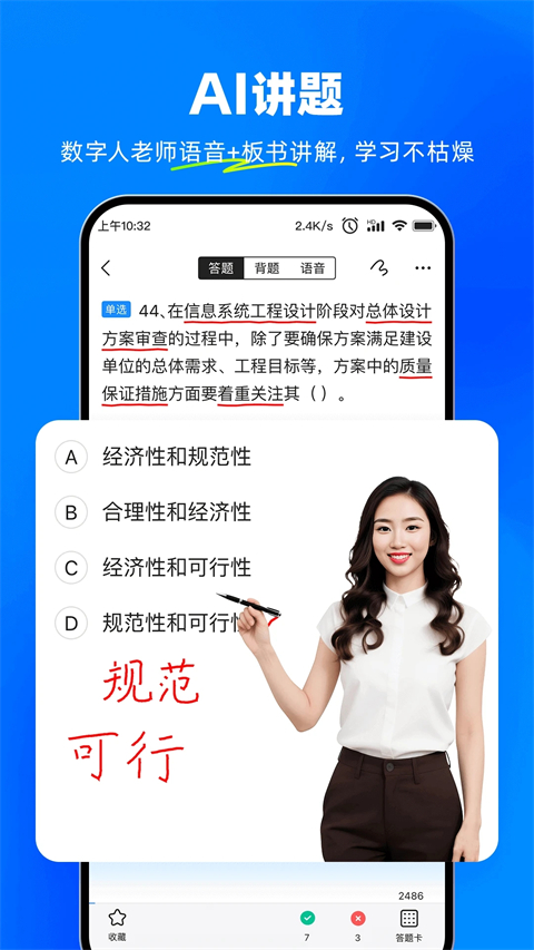 考试宝app