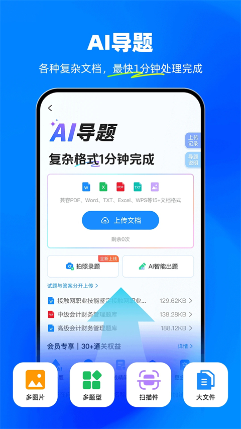考试宝app