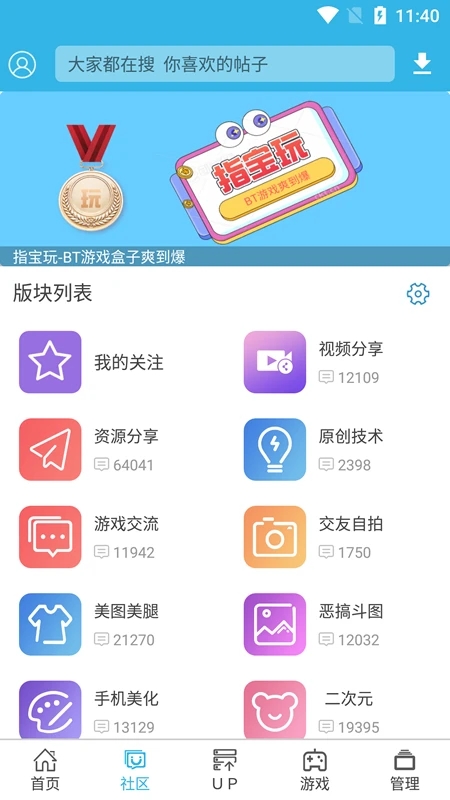 软天空App官方正版