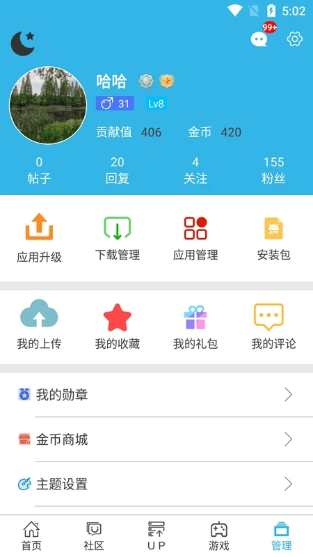 软天空App官方正版