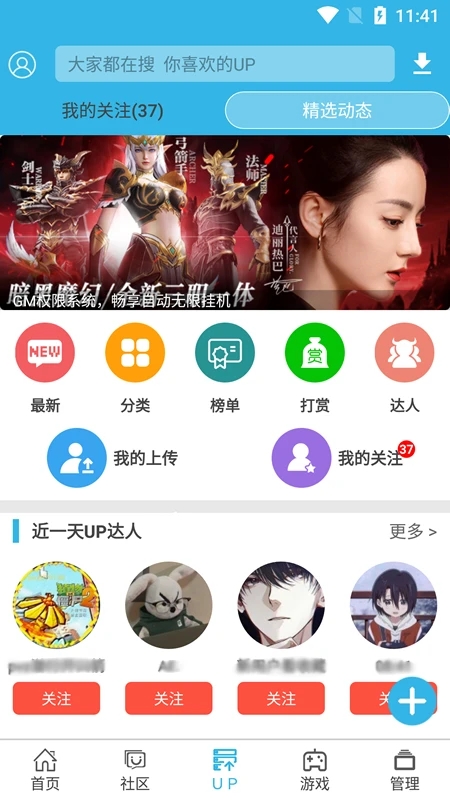 软天空App官方正版