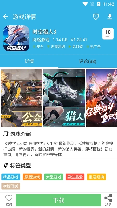 软天空App官方正版