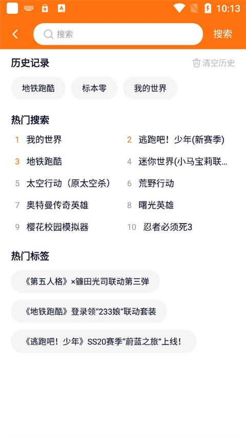 233乐园安卓版