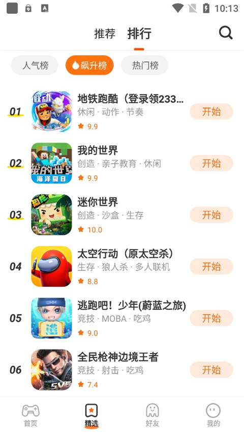 233乐园安卓版