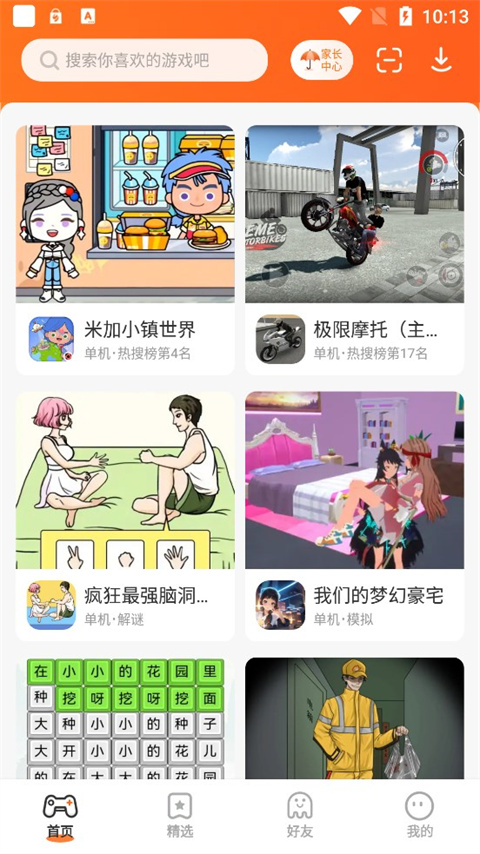 233乐园安卓版