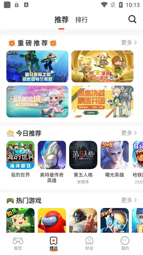 233乐园安卓版