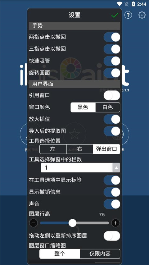 爱笔思画x2025新版