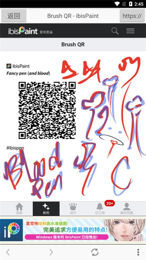 爱笔思画x2025新版