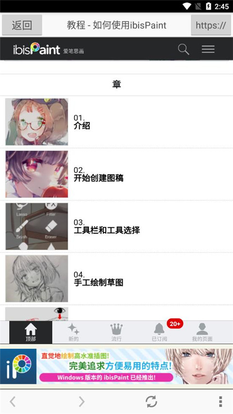 爱笔思画x2025新版