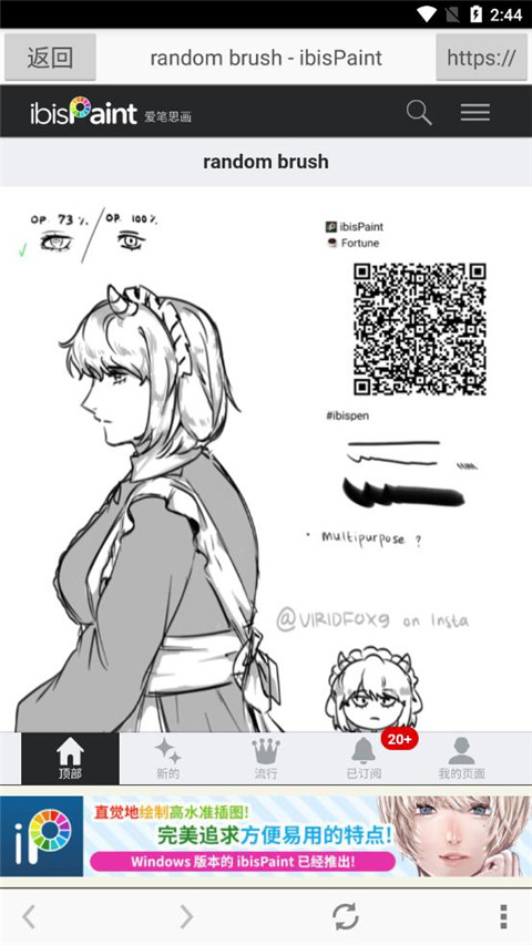 爱笔思画x2025新版