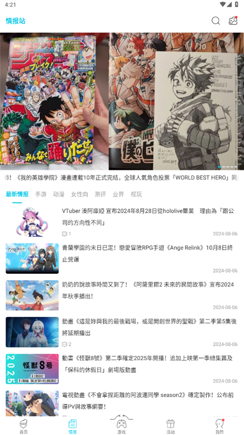 QooApp安卓最新版