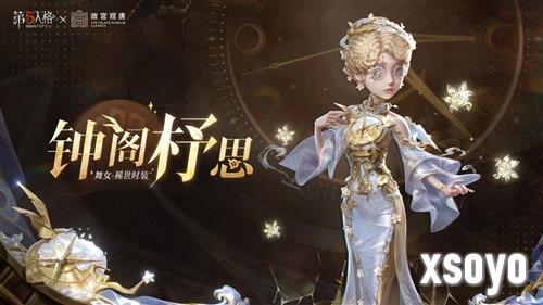 第五人格2