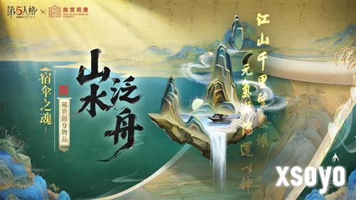 第五人格3