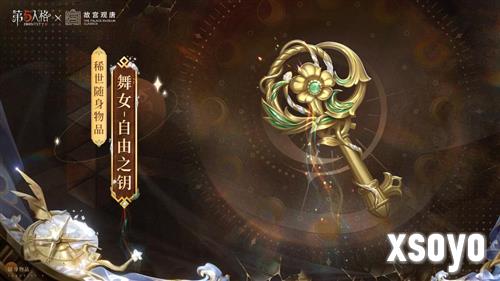 第五人格4