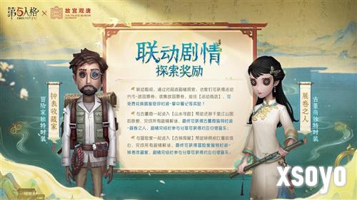 第五人格8