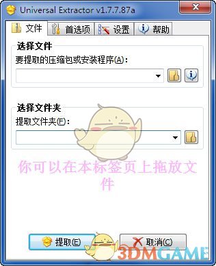 Universal Extractor 2.0